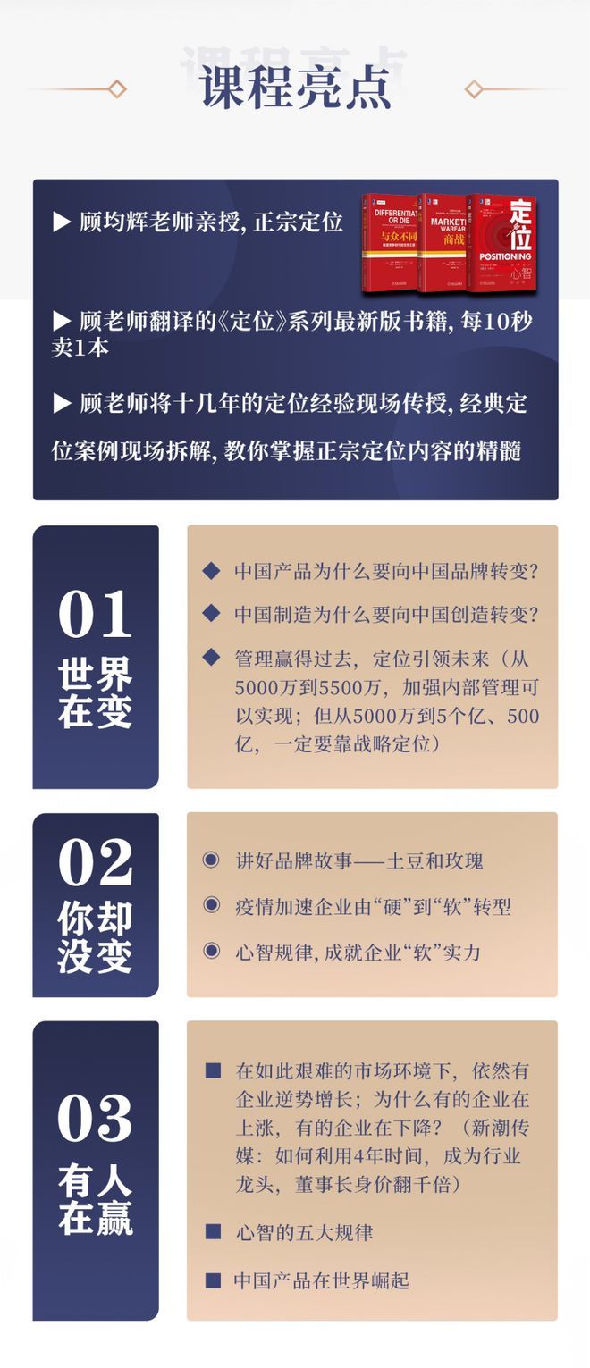 首席大咖面對面!戰(zhàn)略定位高端沙龍亮點劇透&rarr;