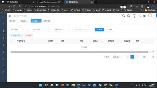 譯技術(shù) 新譯智能翻譯平臺(tái) 以多模態(tài)機(jī)器翻譯技術(shù)為驅(qū)動(dòng)