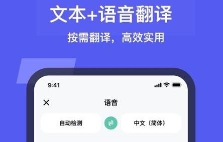 白熊翻譯app預(yù)約 白熊翻譯app安卓版預(yù)約v1.0.0 非凡軟件站