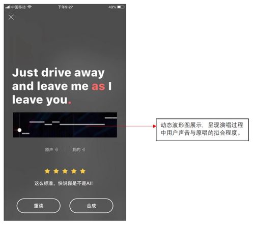 英語學習類app 騰訊翻譯君 唱兩句 功能產品策劃案