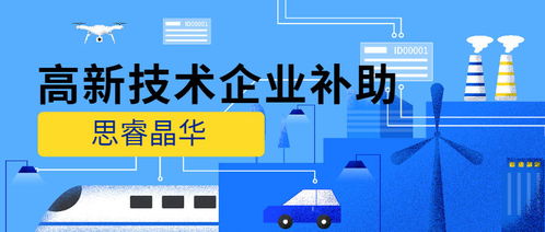 昆山2022年高新技術(shù)企業(yè)認定中網(wǎng)絡(luò)技術(shù)研發(fā)項目的關(guān)鍵注意事項